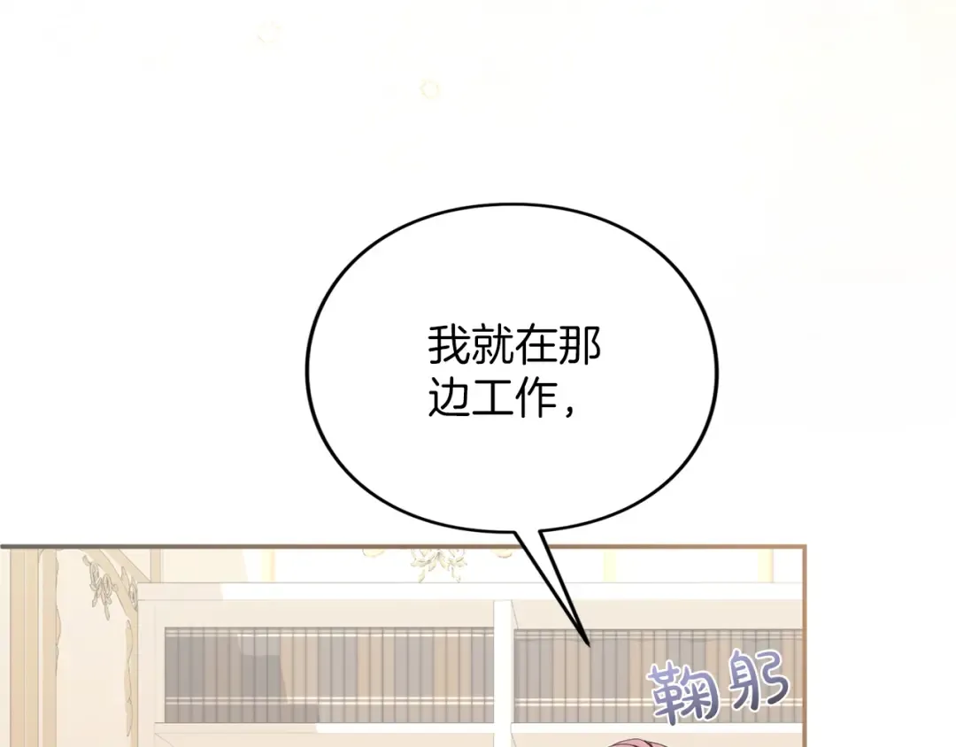第37话 奢侈 第42页