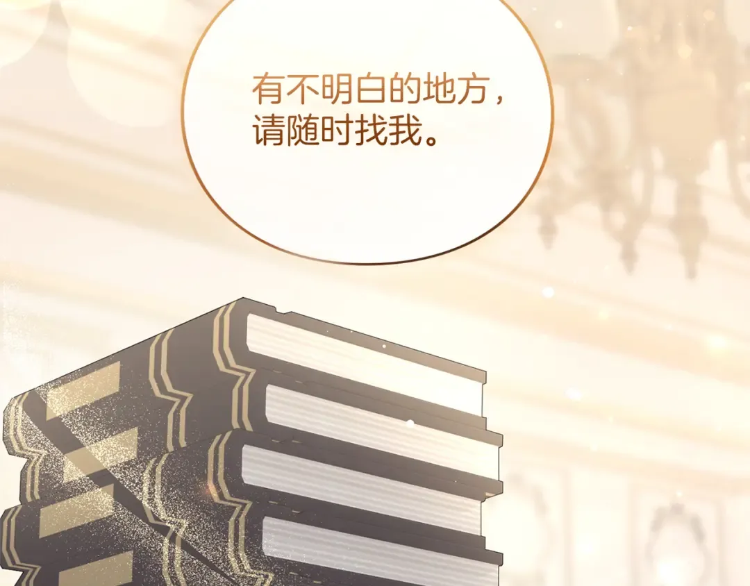 第37话 奢侈 第45页