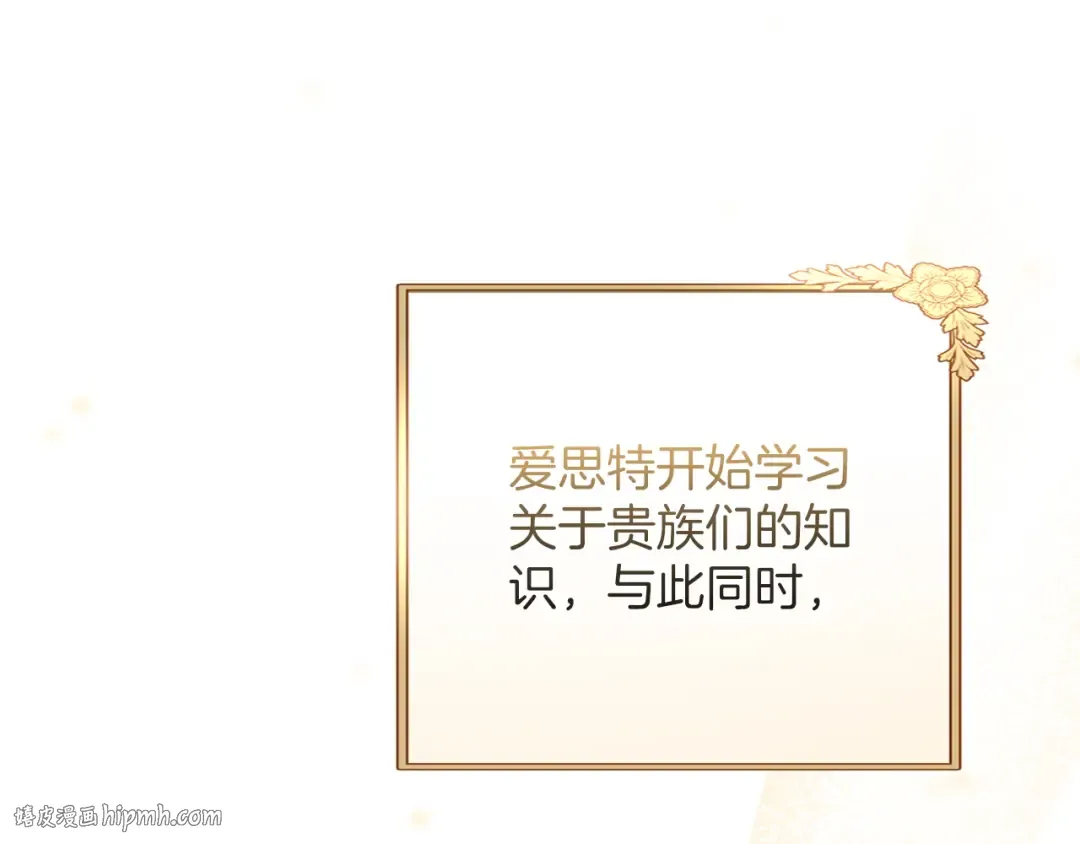 第37话 奢侈 第48页