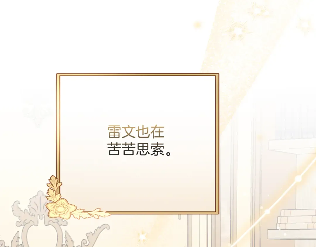 第37话 奢侈 第49页