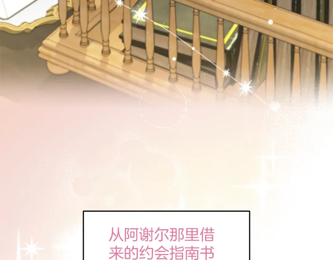 第37话 奢侈 第53页