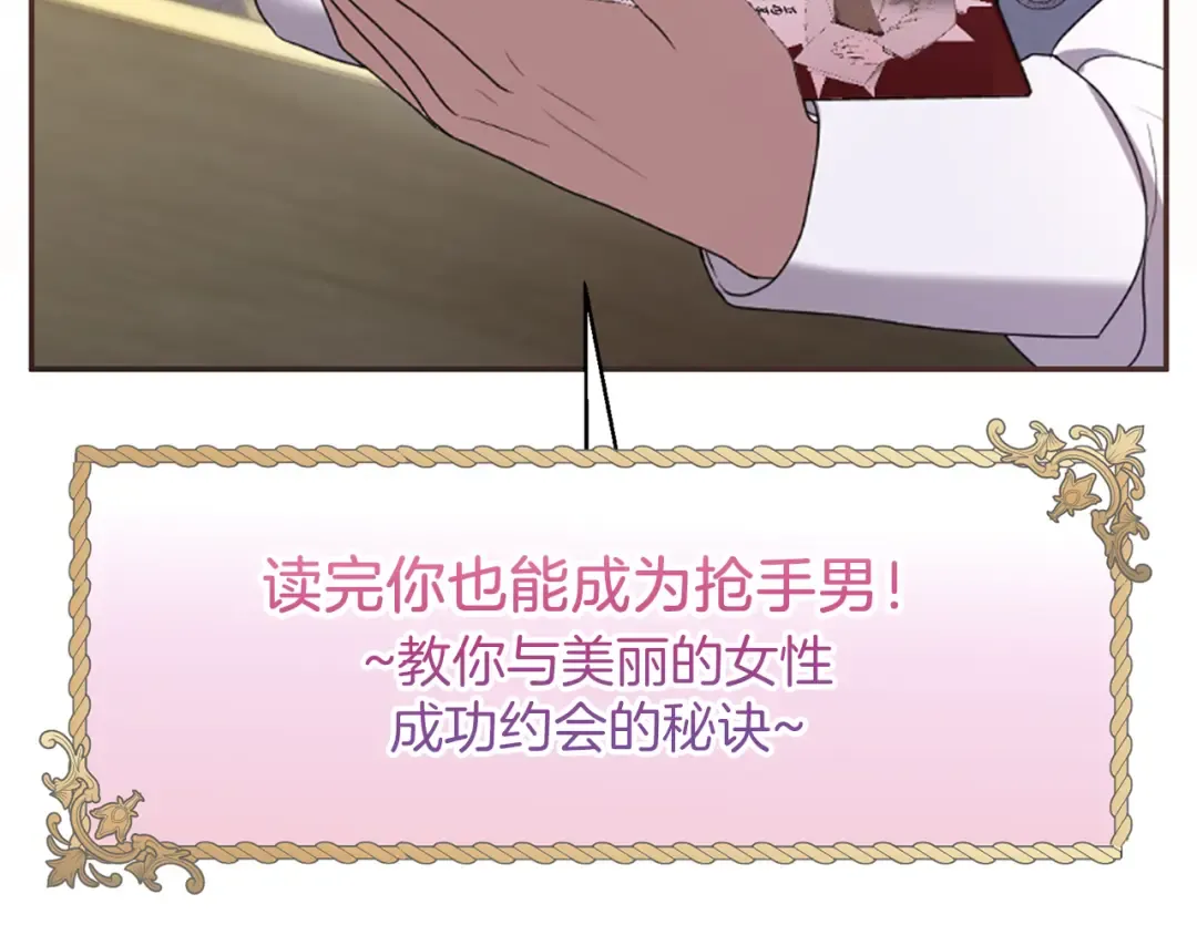 第37话 奢侈 第55页