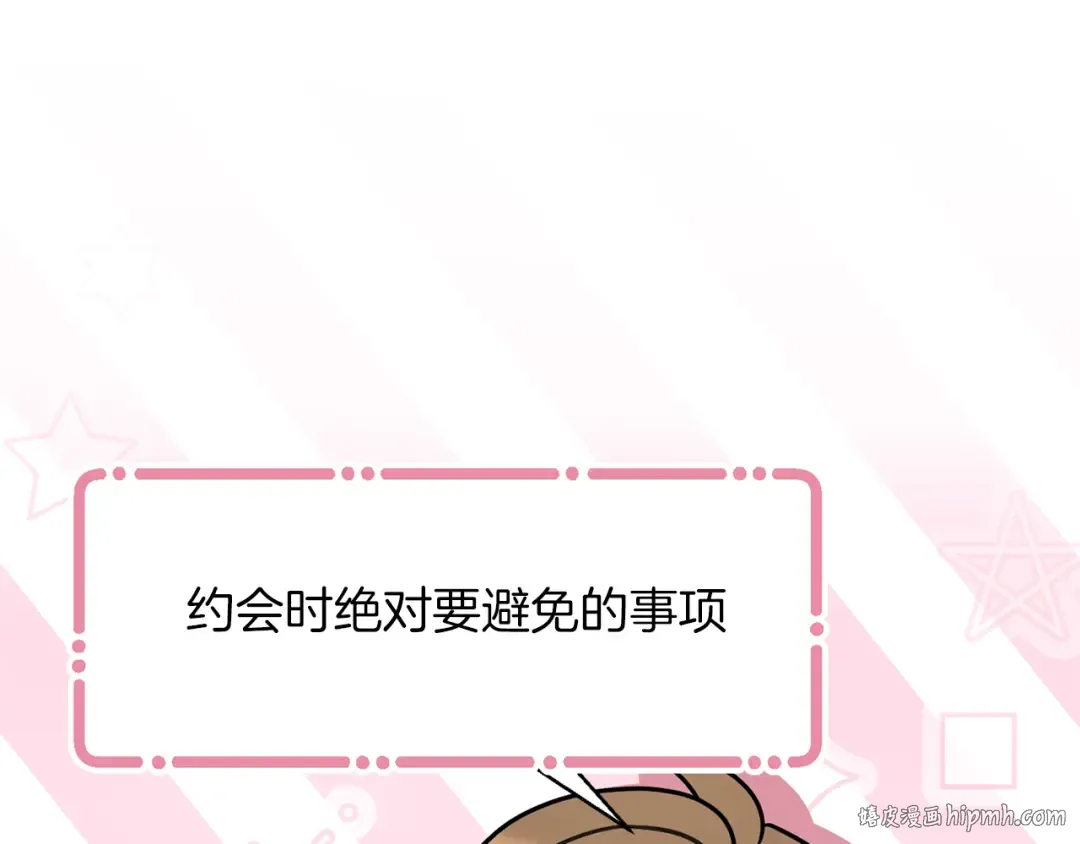 第37话 奢侈 第56页