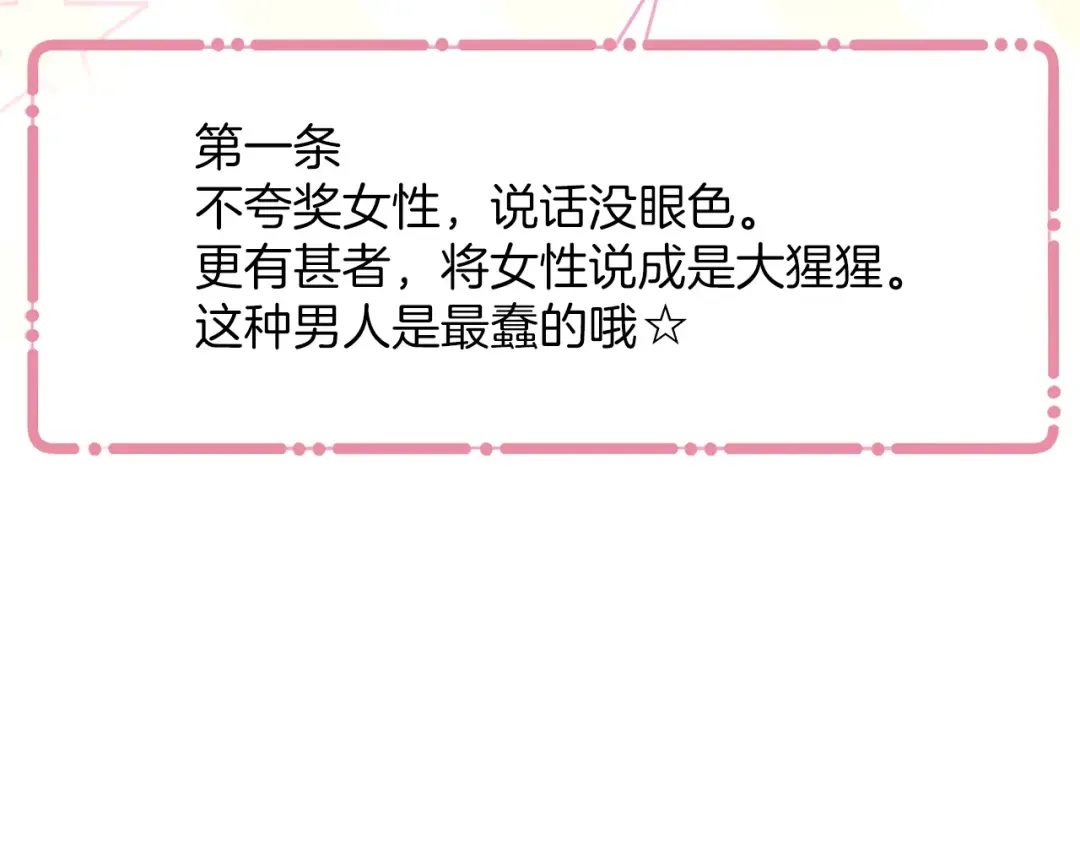 第37话 奢侈 第58页