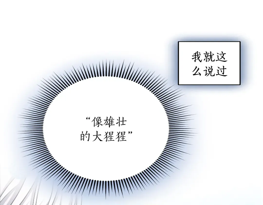 第37话 奢侈 第59页