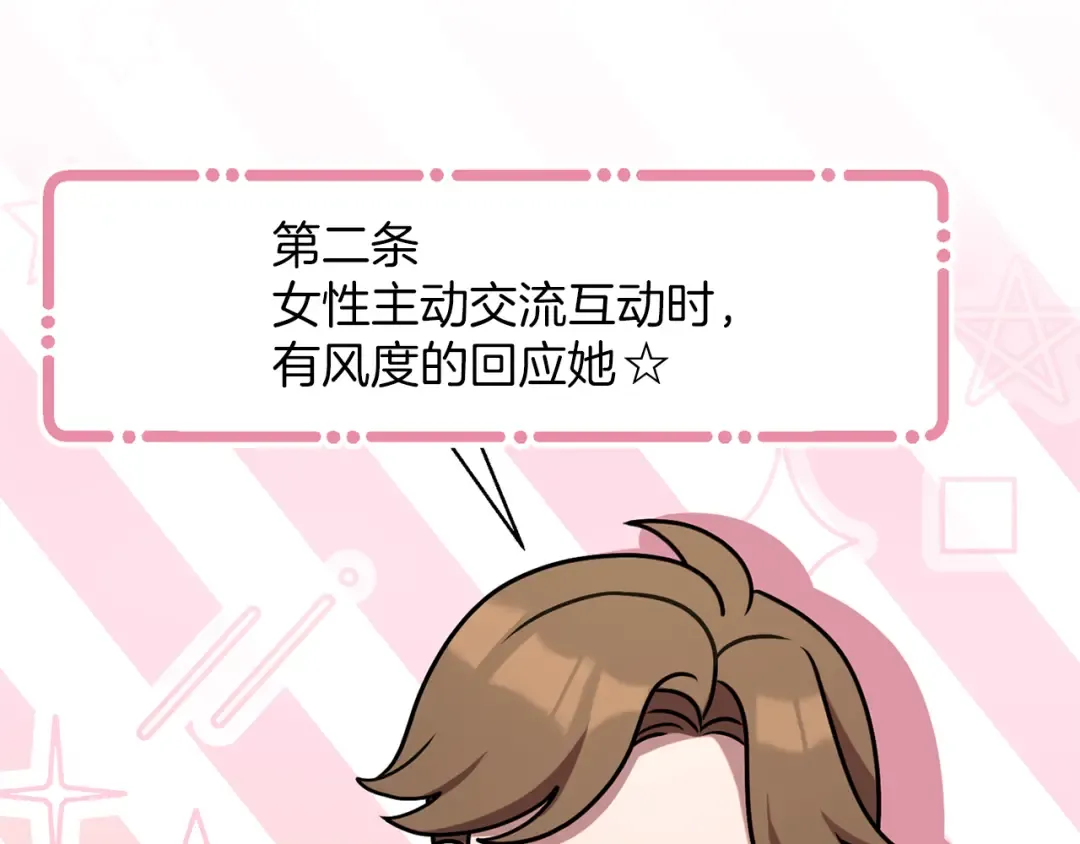 第37话 奢侈 第62页