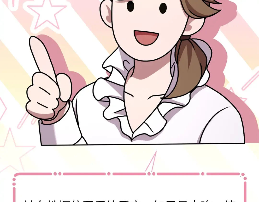 第37话 奢侈 第63页