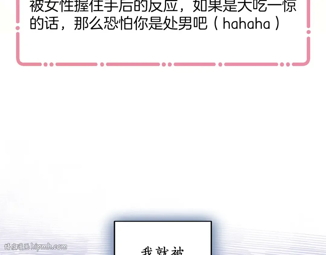 第37话 奢侈 第64页