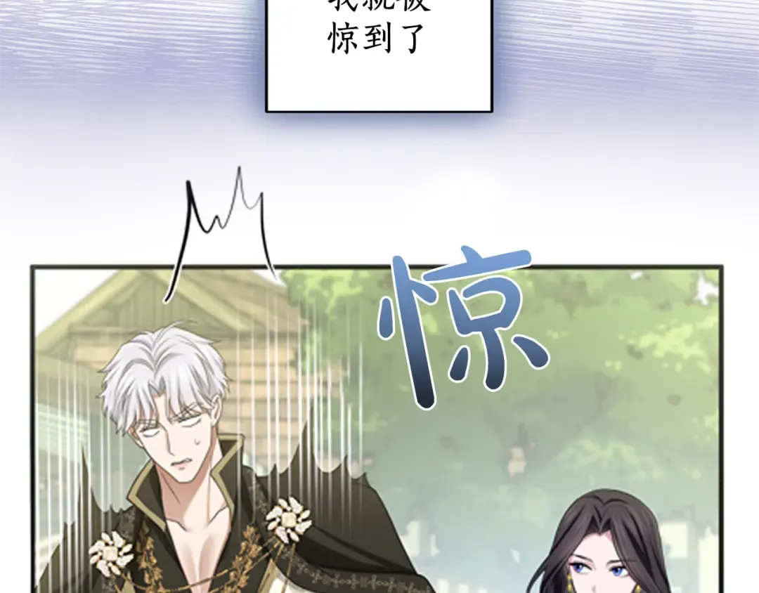 第37话 奢侈 第65页