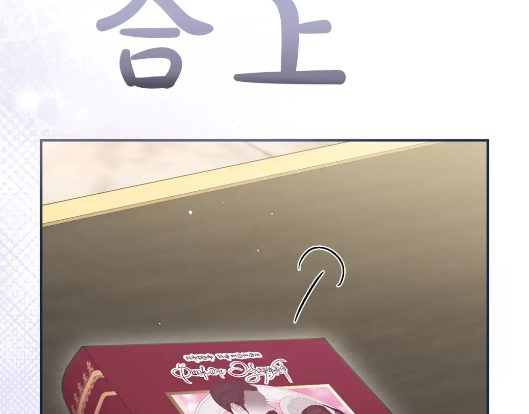 第37话 奢侈 第68页