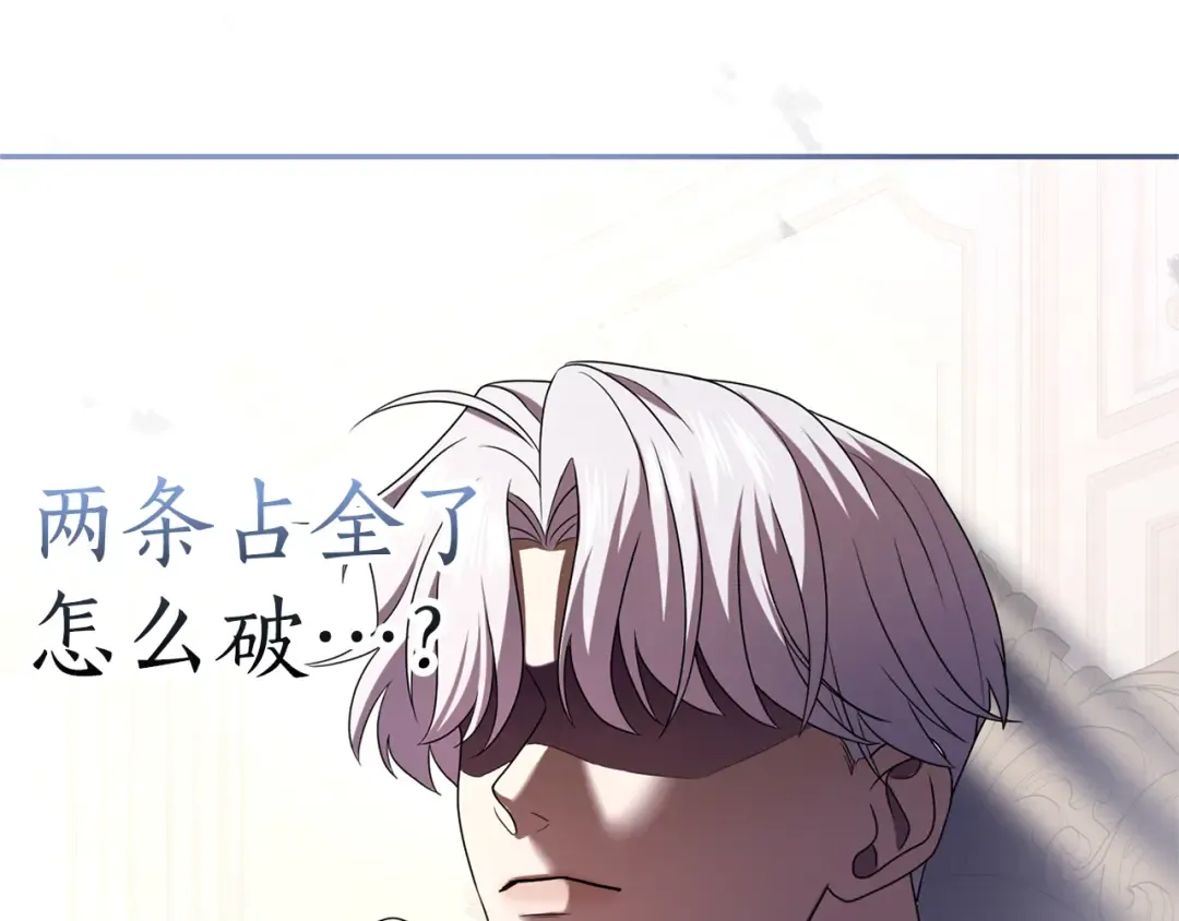 第37话 奢侈 第70页