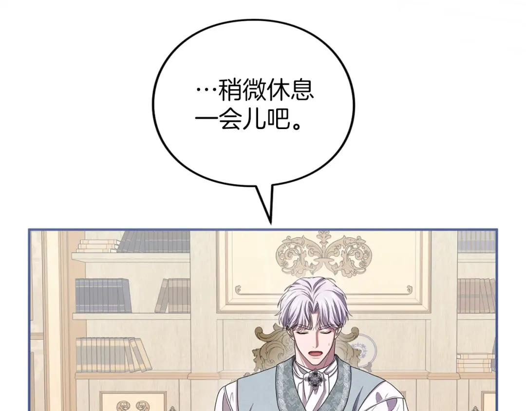 第37话 奢侈 第73页