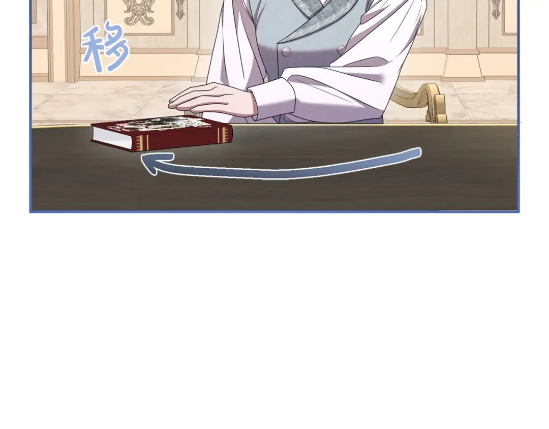 第37话 奢侈 第74页