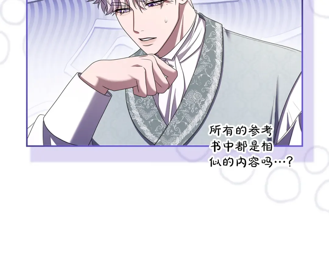 第37话 奢侈 第78页