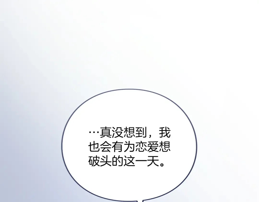第37话 奢侈 第82页