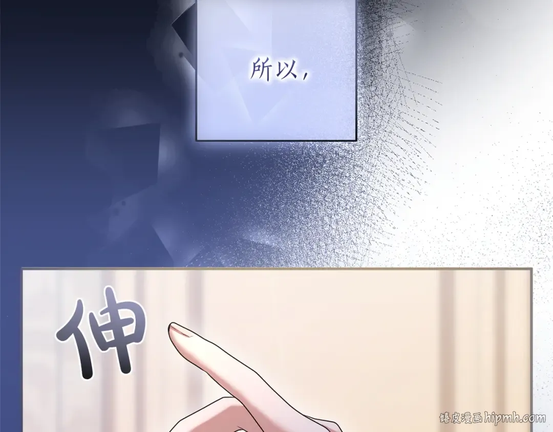 第37话 奢侈 第88页