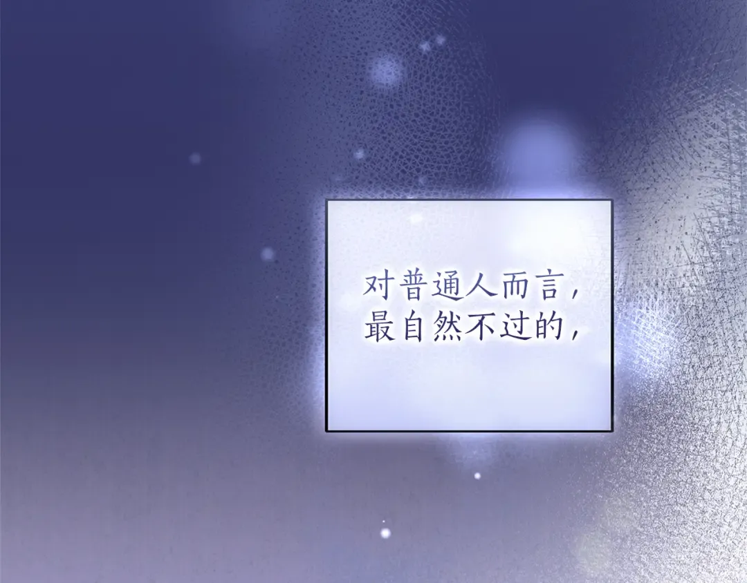 第37话 奢侈 第90页