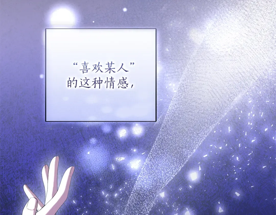 第37话 奢侈 第91页