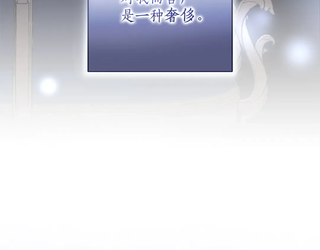 第37话 奢侈 第95页