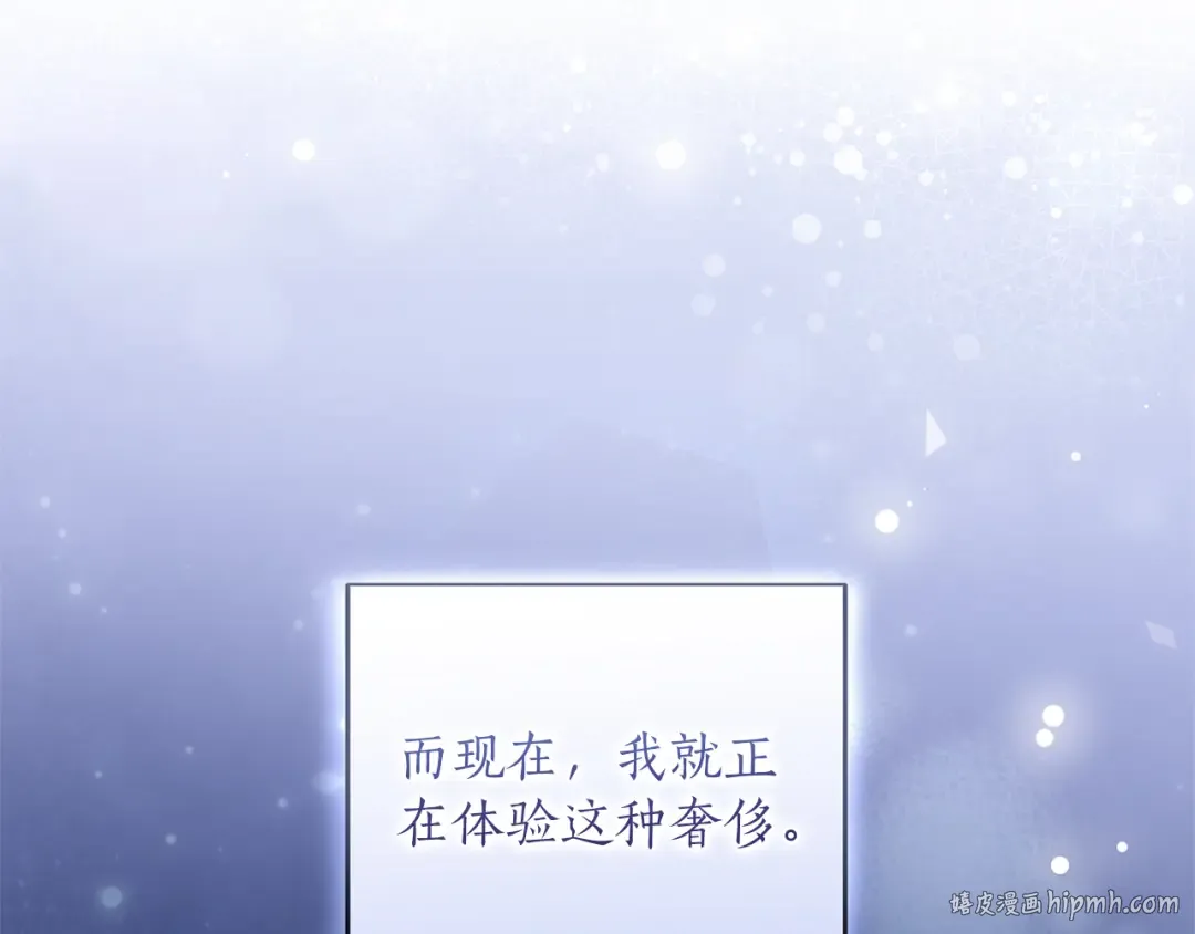 第37话 奢侈 第96页