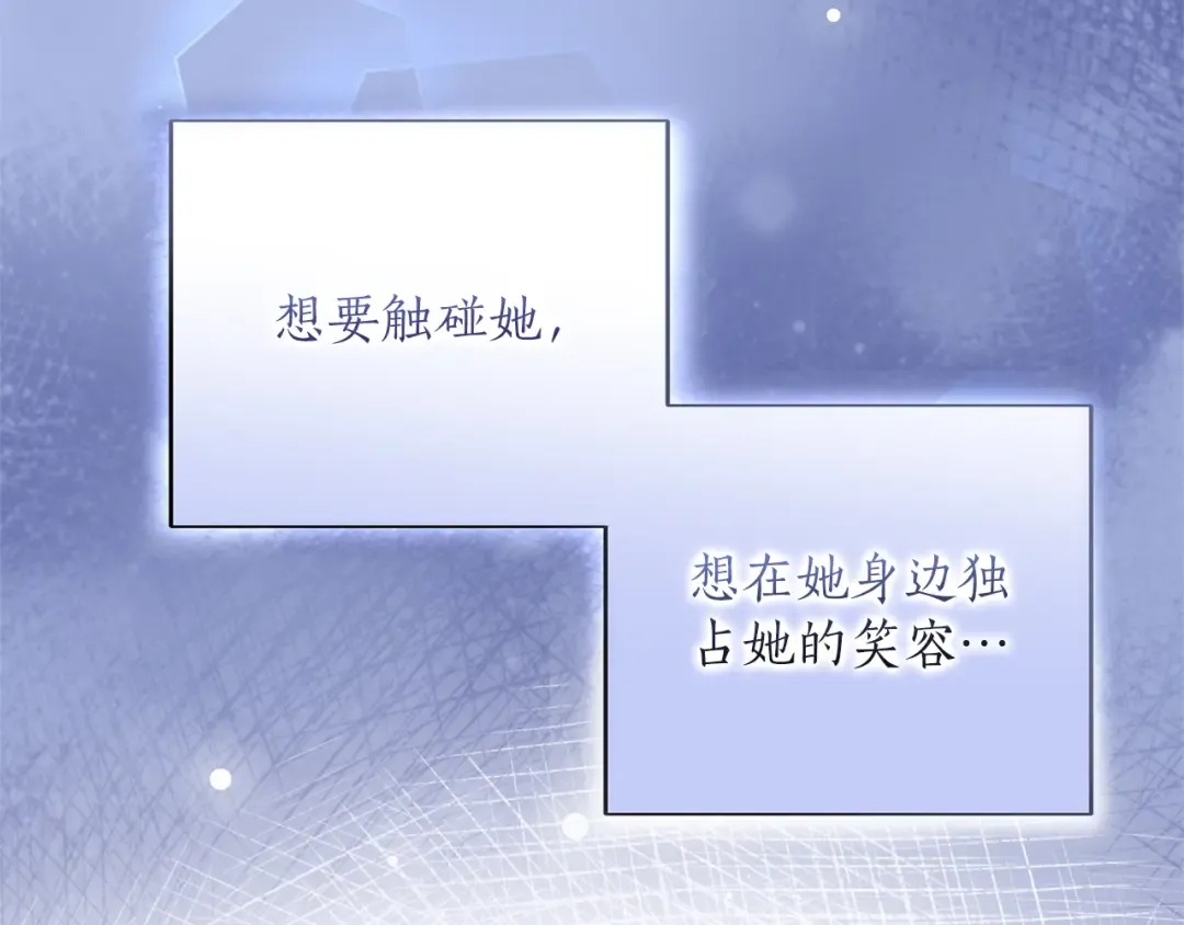 第37话 奢侈 第99页