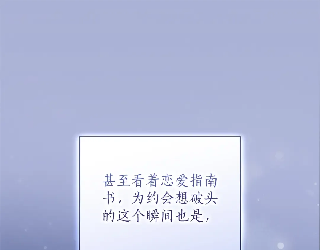 第37话 奢侈 第102页