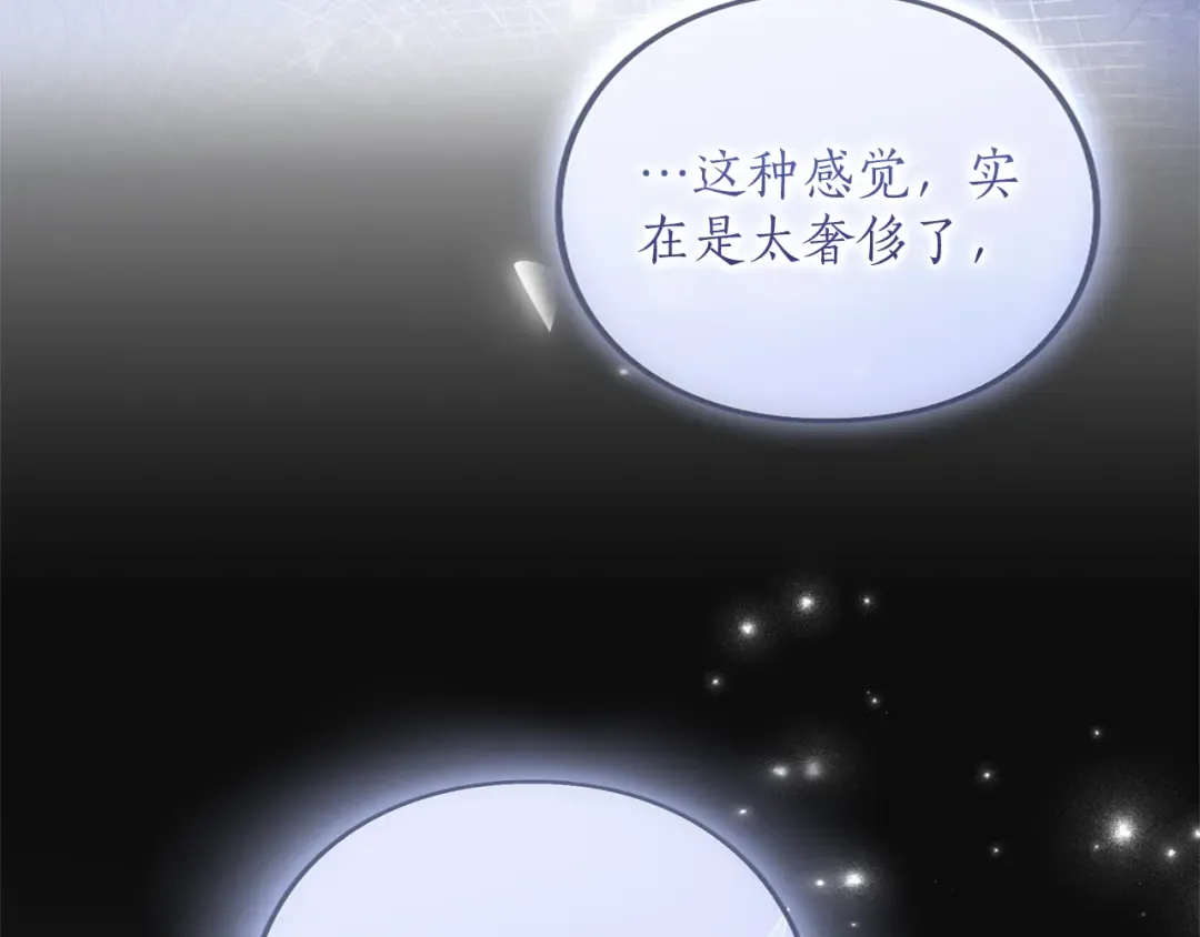 第37话 奢侈 第105页