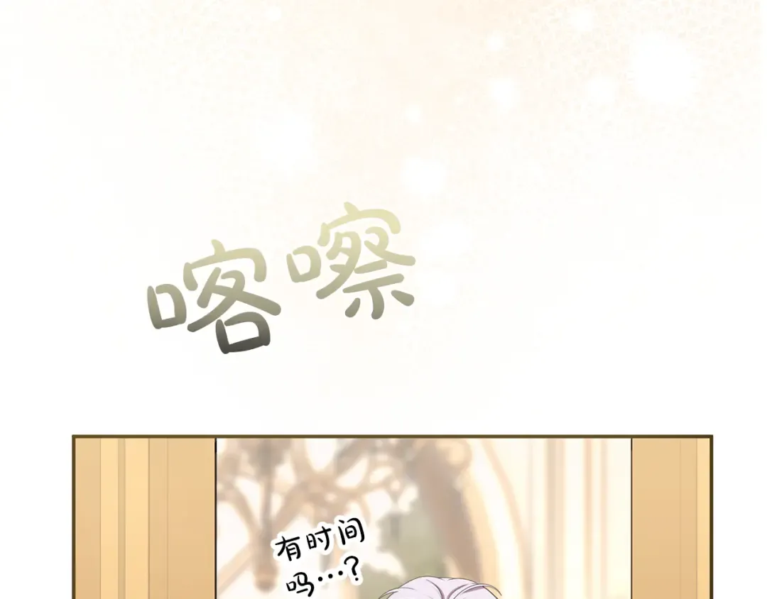 第37话 奢侈 第121页