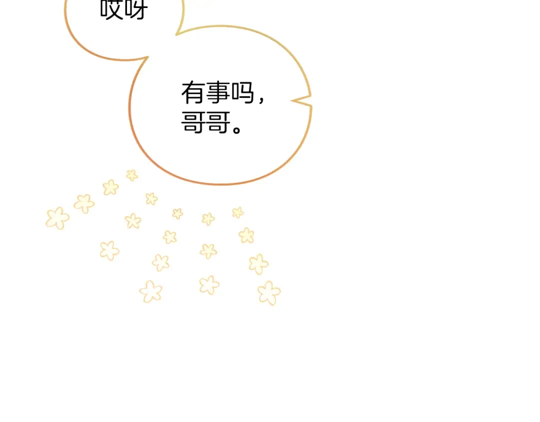 第37话 奢侈 第123页