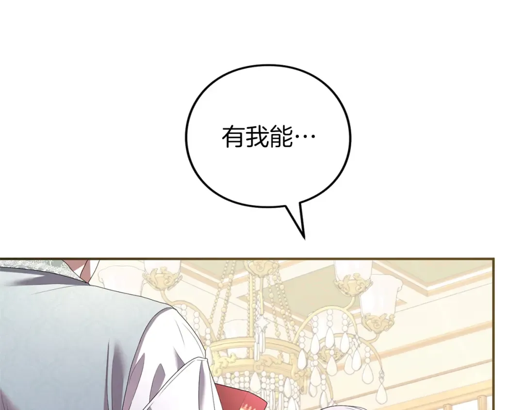 第37话 奢侈 第124页