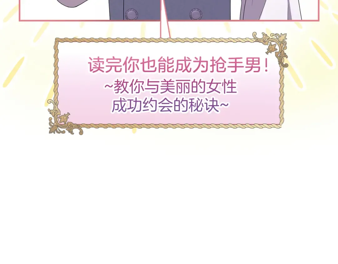 第37话 奢侈 第129页