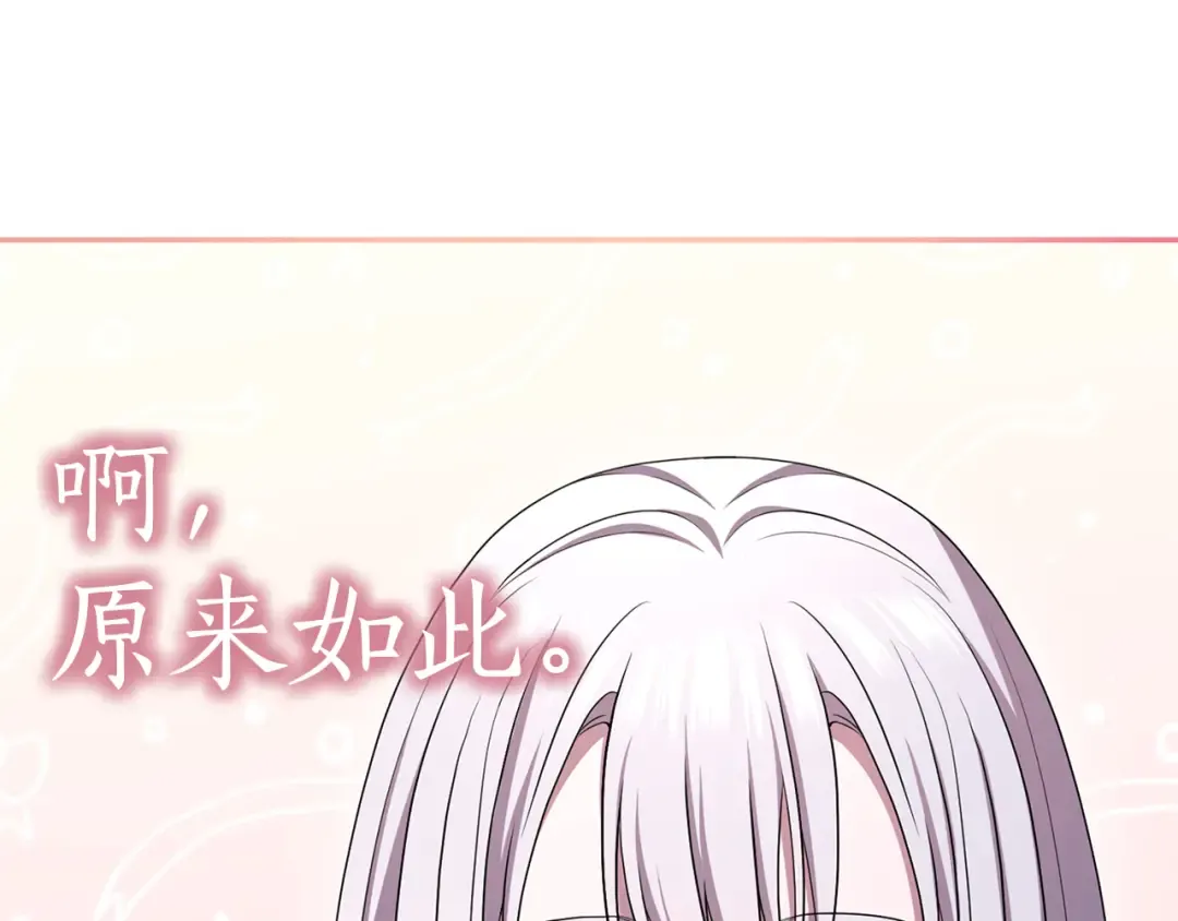 第37话 奢侈 第130页