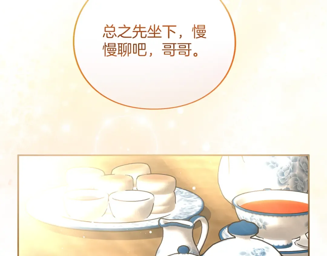第37话 奢侈 第133页