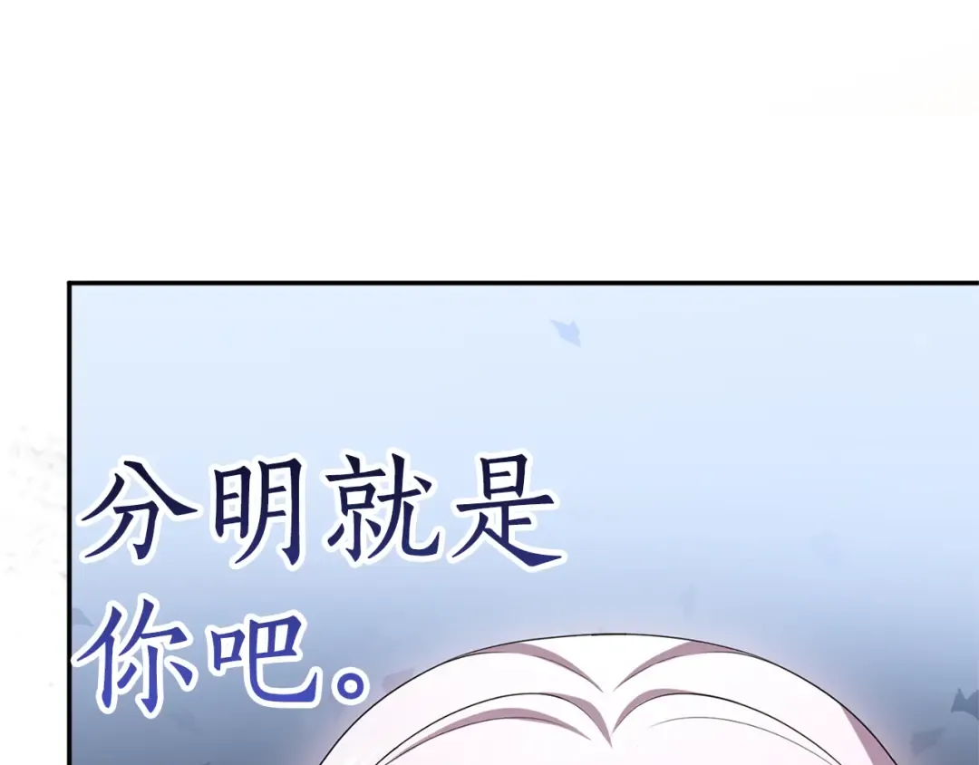 第37话 奢侈 第141页