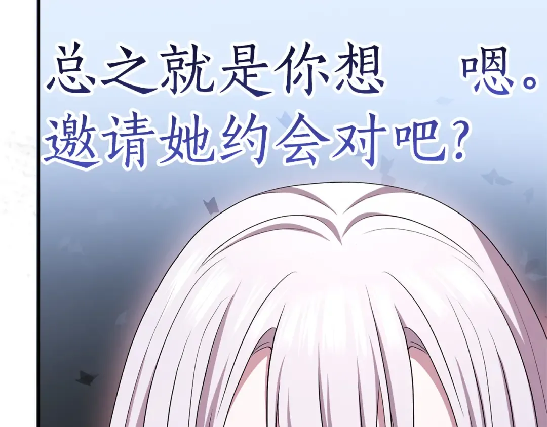 第37话 奢侈 第147页