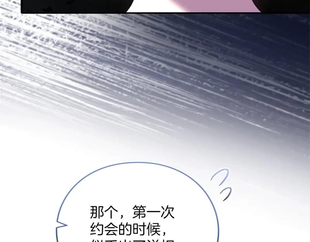 第37话 奢侈 第149页