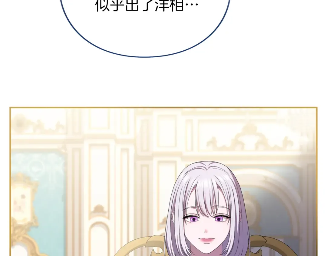 第37话 奢侈 第150页