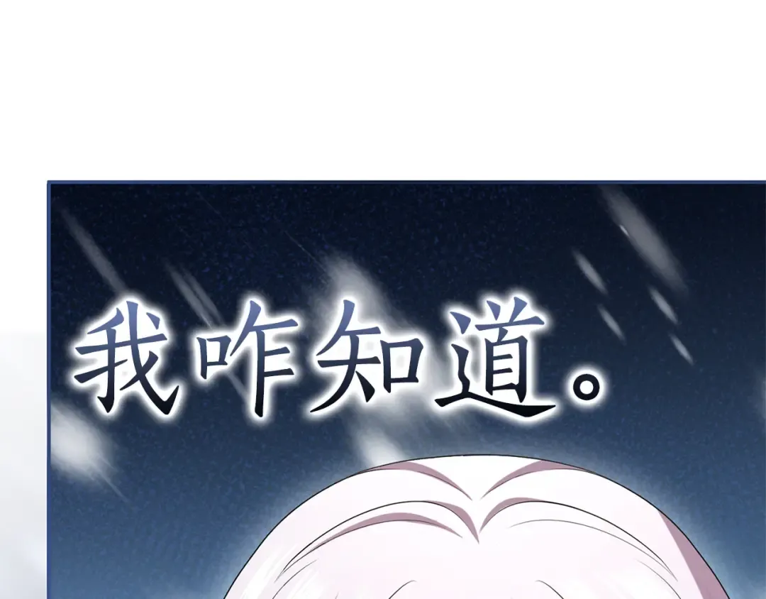 第37话 奢侈 第156页