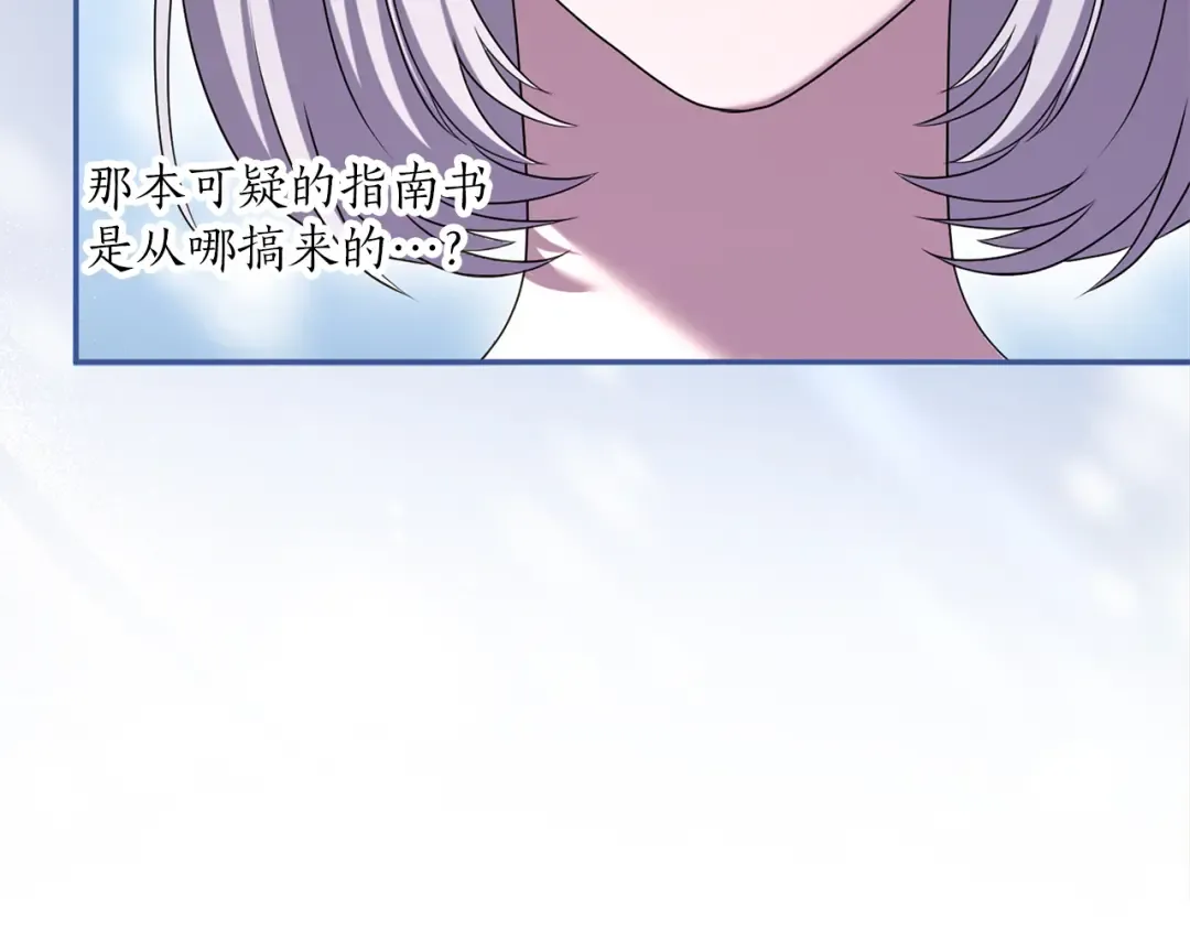 第37话 奢侈 第158页