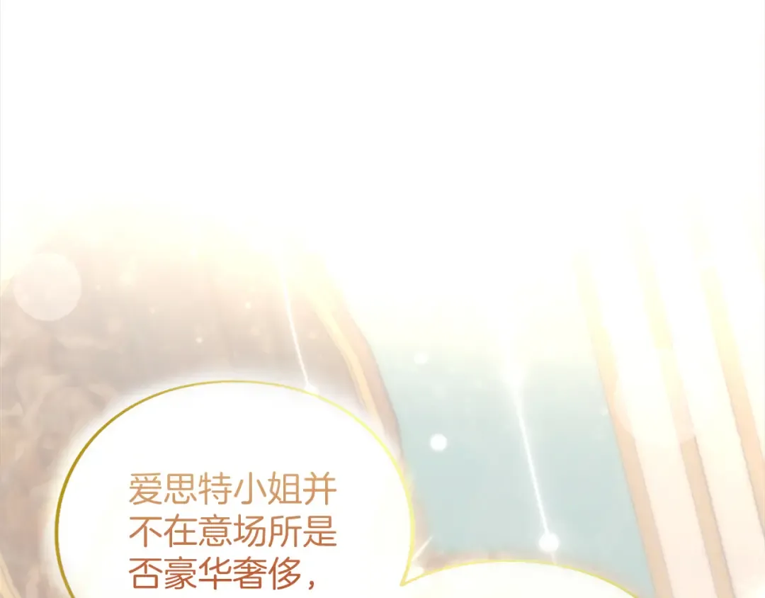 第37话 奢侈 第162页