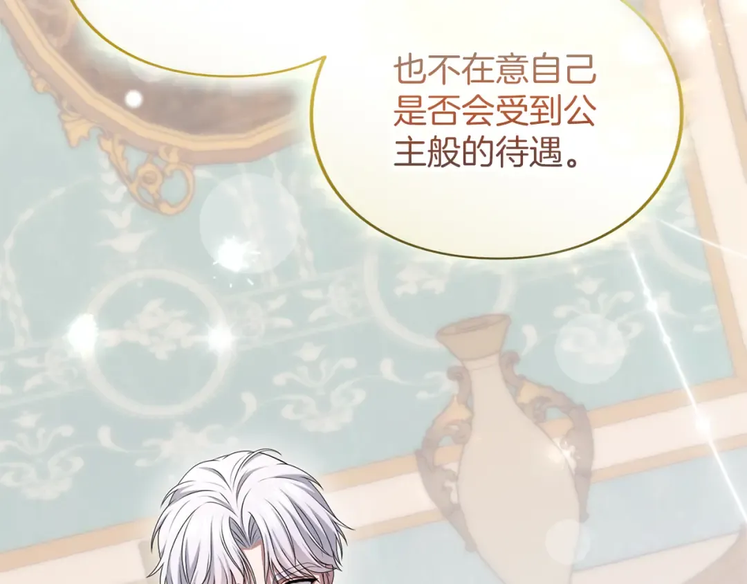 第37话 奢侈 第163页