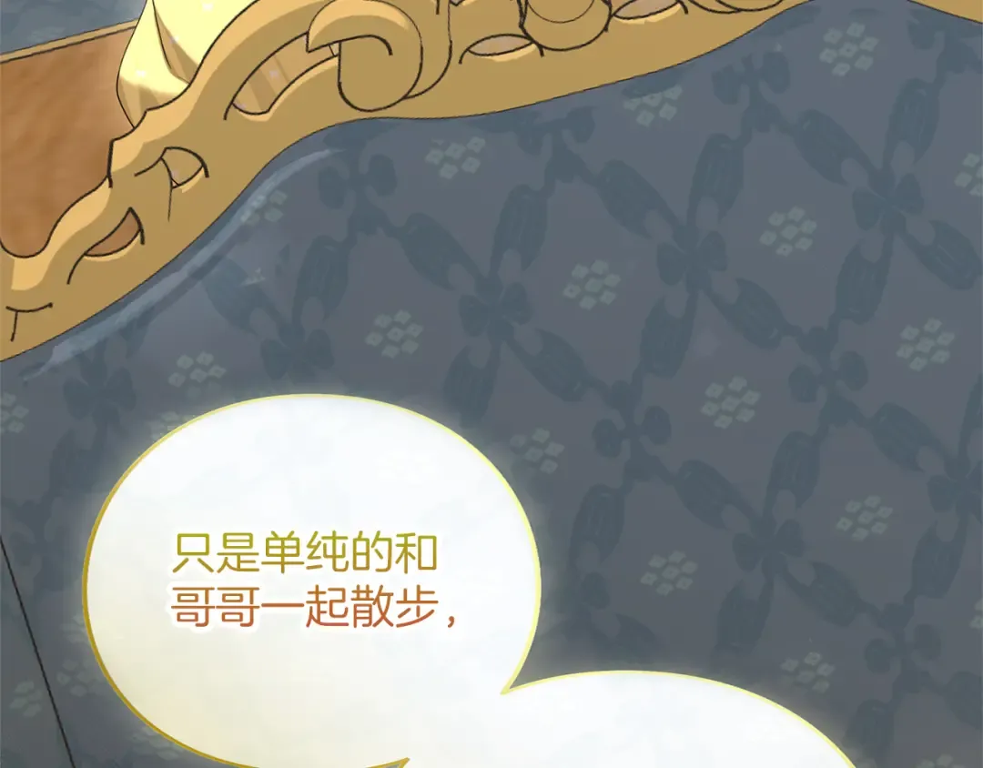 第37话 奢侈 第166页