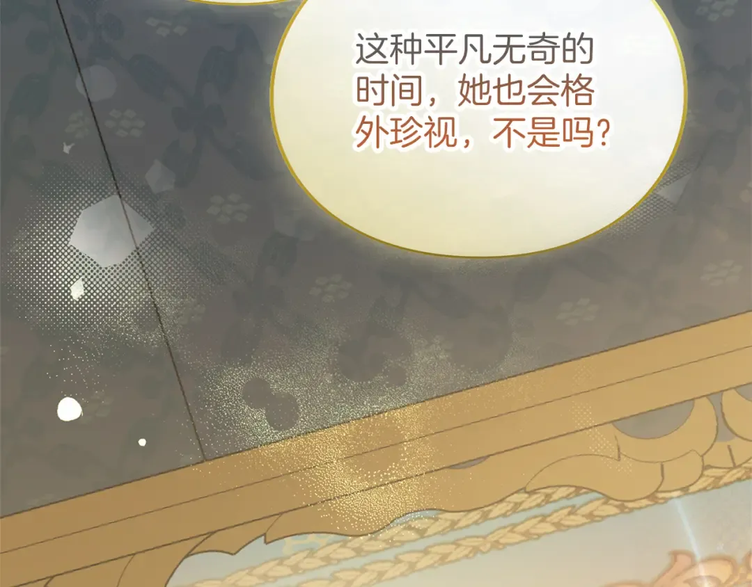 第37话 奢侈 第167页
