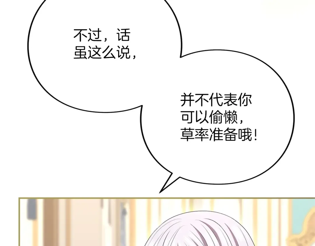 第37话 奢侈 第171页