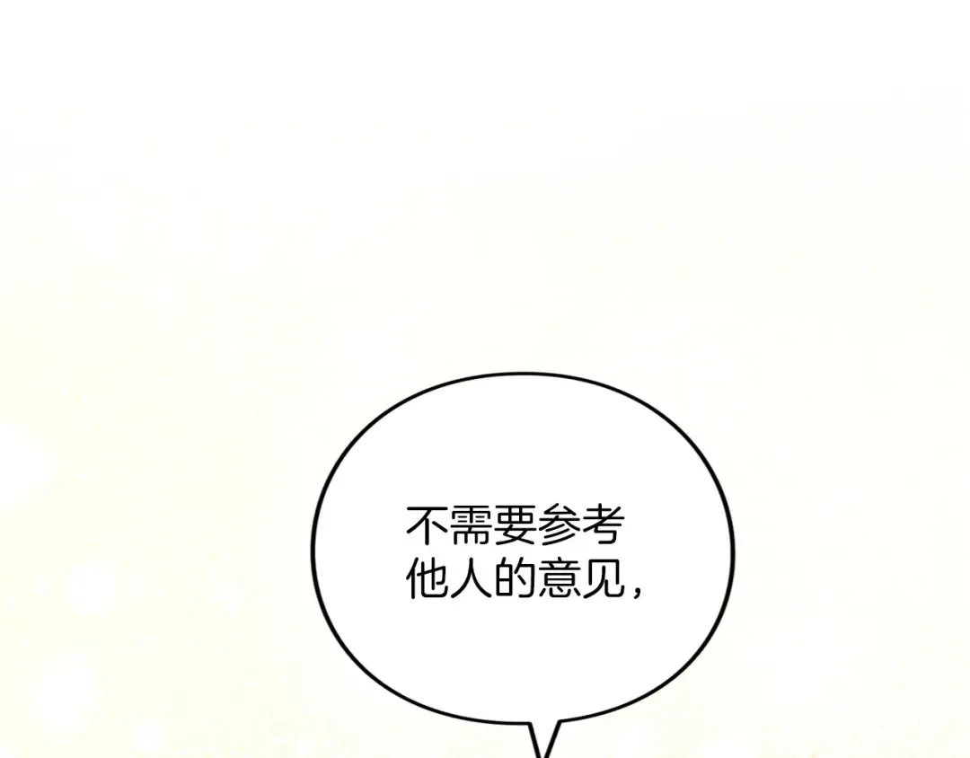 第37话 奢侈 第174页