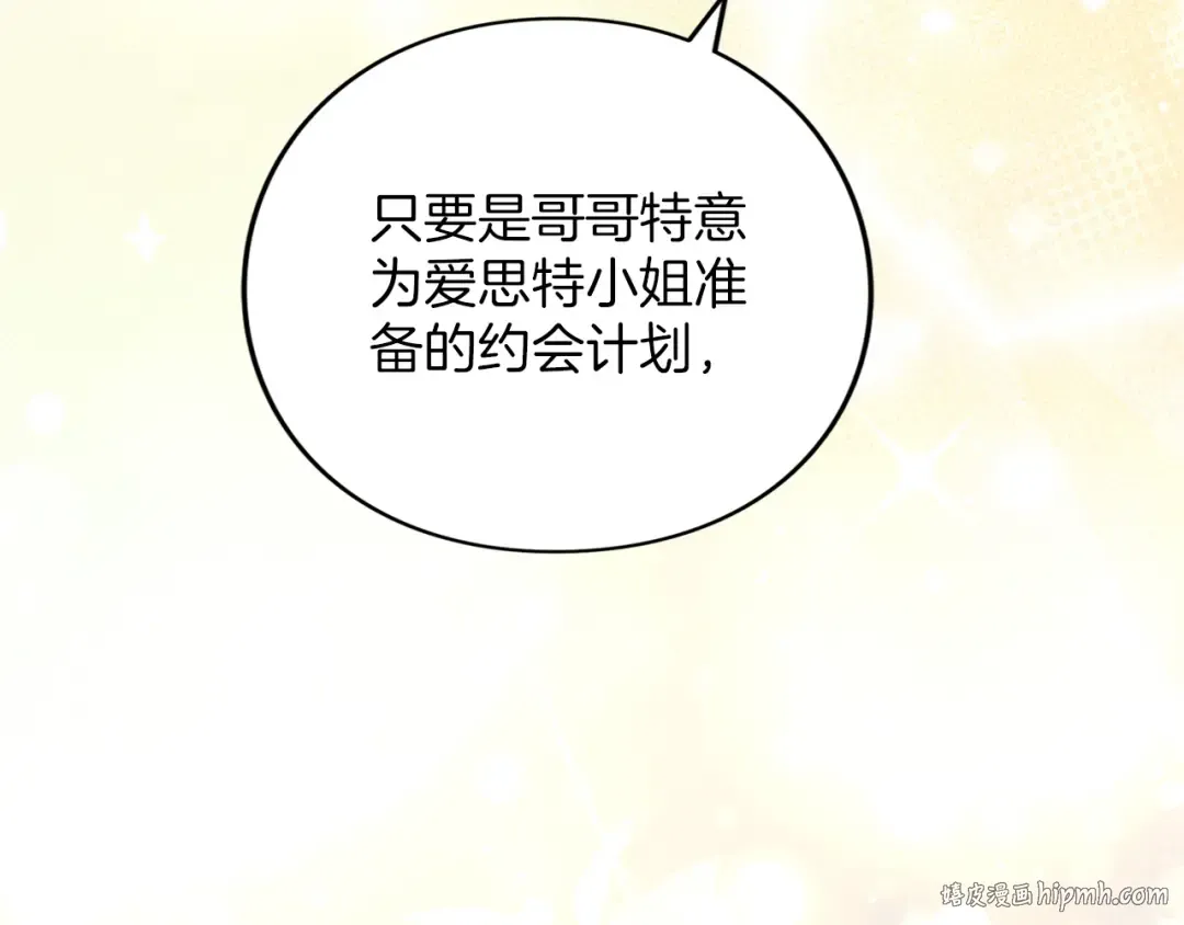 第37话 奢侈 第176页