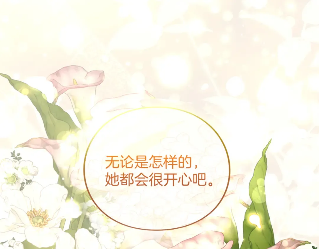 第37话 奢侈 第177页