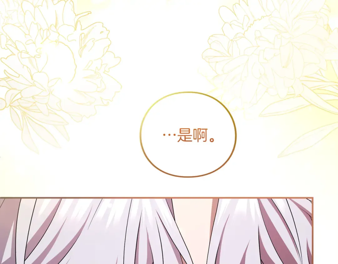 第37话 奢侈 第180页