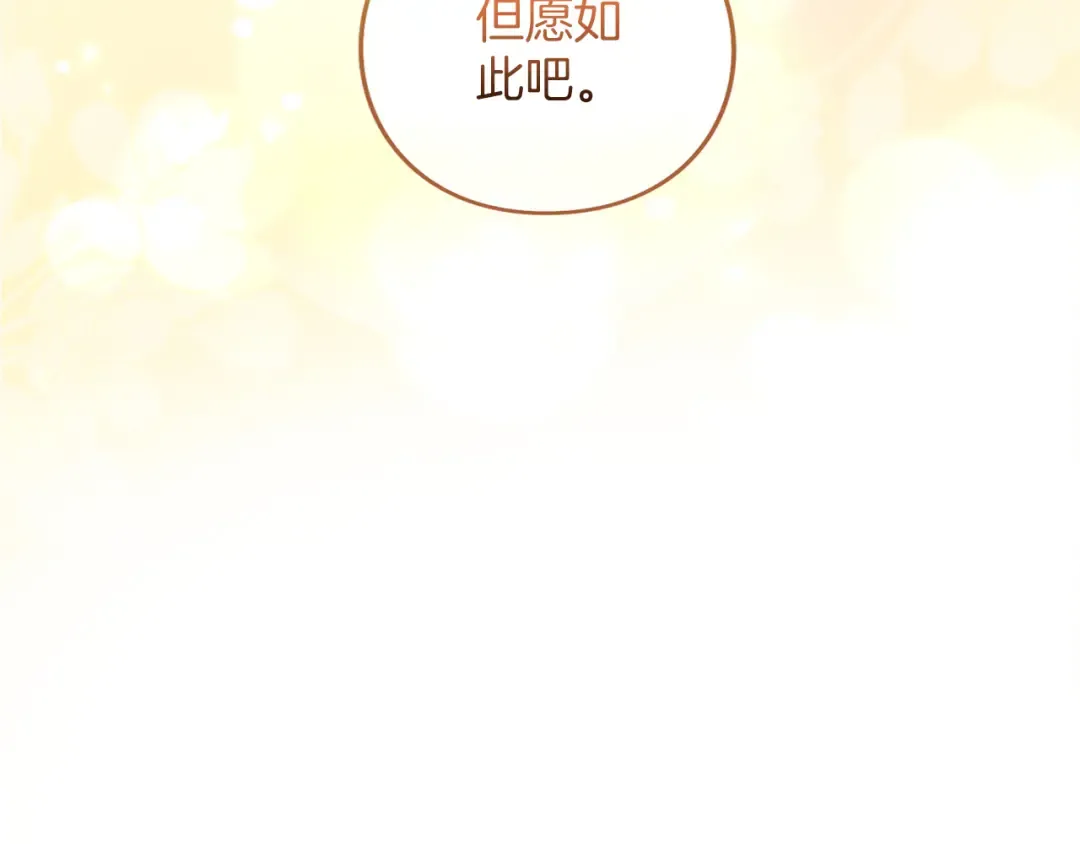 第37话 奢侈 第182页