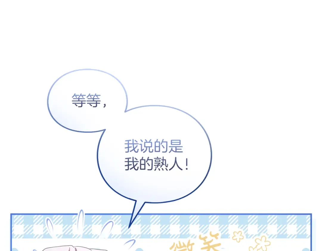 第37话 奢侈 第186页